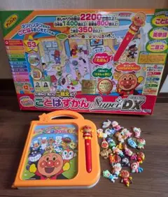 アンパンマン ことばずかん SuperDX 知育玩具　★マグネットおまけ付き★のサムネイル