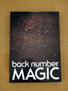 2026年最新】backnumber magic dvdの人気アイテム - メルカリ