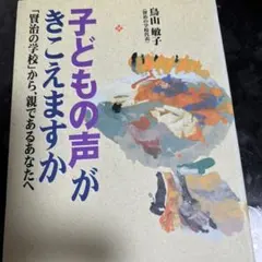 初版　絶版　ひきがえる 絵本 福音館書店 1976年 初版 絶版 ひきがえる 絵本 福音館書店 1976年 - メルカリ