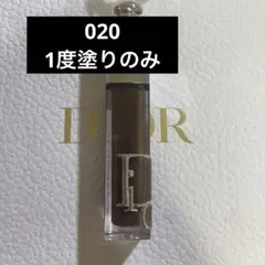 Dior マキシマイザー 020 マホガニー　ディオール