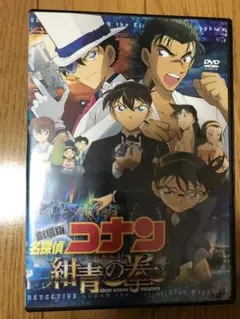 2026年最新】dvd 劇場版 名探偵コナンの人気アイテム - メルカリ