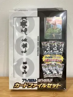 ポケモンカードゲーム ブラックボルト　ホワイトフレア　カードファイルセのサムネイル