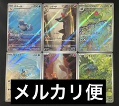 AR リザード12枚セット AR リザード12枚セット リザード ar商品一覧（ポケモンカード