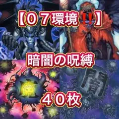 遊戯王【0703環境‼️ゲートボール構築‼️】宝玉獣デッキ 40枚