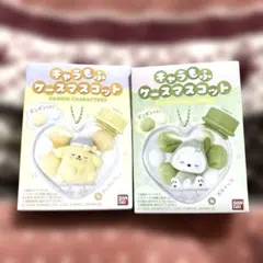 サンリオ　キャラもふケースマスコット　ポムポムプリン　ポチャッコ