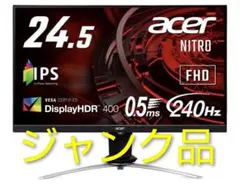 【acer/ジャンク品】ゲーミングディスプレイ/XV253QXbmiiprzxのサムネイル