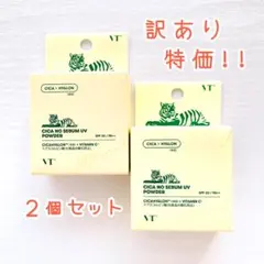【未使用 訳あり】２個セット VT CICA ノーセバムUVパウダー イエローのサムネイル