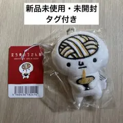 2025年最新】ご当地キャラぬいぐるみの人気アイテム - メルカリ