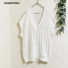 組曲 ニット ベスト M 白 コットン混　オーバーサイズ　ゆったり　上品 着回しのサムネイル