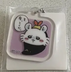 ちいかわ　アクリミニ　アクリルキーチェーン３　＊モモンガ＊