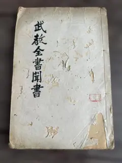 春秋左伝注 修訂本 全6巻セット 杨伯峻 中華書局 中国古典 文学 現代語訳 春秋左伝注 修訂本 全6巻セット 杨伯峻 中華書局 中国古典 文学 現代語