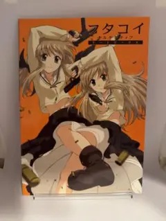 フタコイオルタナティブ　アートワークス