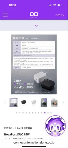 NovaPort DUO 65W ブラック