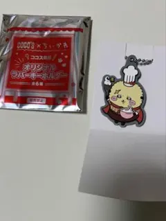 COCO'S×ちいかわ オリジナルラバーキーホルダー　ラッコ