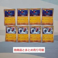 ポケモンカード ノズパス ダイノーズ 計8枚セット 進化ラインのサムネイル