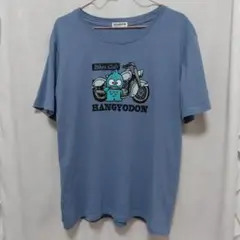 ハンギョドン　バイク　Tシャツ　Lサイズ