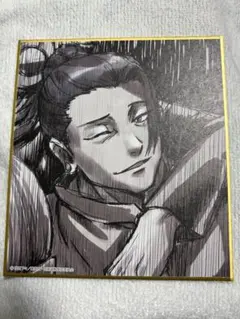 呪術廻戦展　ブラインドミニ色紙　懐玉・玉折　夏油傑