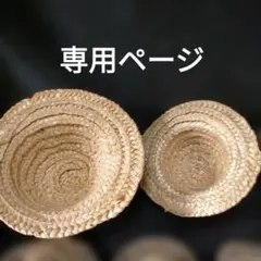 ミニチュア帽子 セット