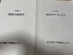 神戸大学工学部 3年次編入 過去問集 2025年度】神戸大学工学部3年次編入試験を徹底解説！勉強法・TOEICの