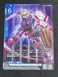 ガンダムカードゲーム LR+ 3枚まとめ売り カードリスト | GUNDAM CARD GAME 公式サイト