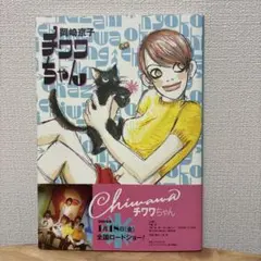 Item thumbnail for item f2d2039f-f868-4adf-9385-72a5ae69c87b