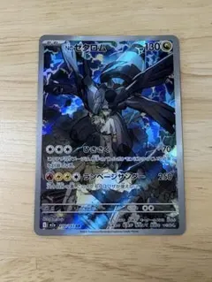 Nのゼクロム AR MEGA ハイクラスパック MEGAドリームex - メルカリ