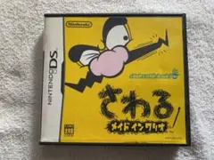 ニンテンドーDS さわる メイド イン ワリオ
