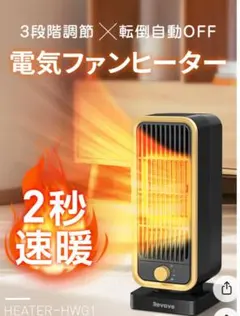 2025年最新】Revave セラミックファンヒーターの人気アイテム