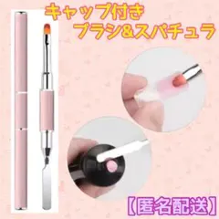 レジン・ネイル用 ブラシ&スパチュラ(ピンク)