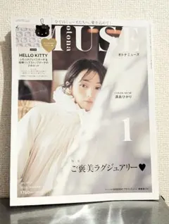 最新号　オトナミューズ 2026年1月号 雑誌