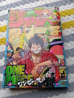 週刊少年ジャンプ 2019年17号 ONE PIECE巻頭カラー - メルカリ
