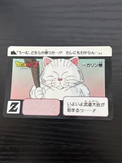 ドラゴンボールZ カード カリン様 1990年製 - メルカリ