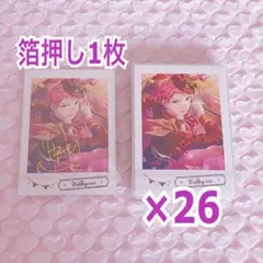 斎宮宗　ぱしゃこれ　あんスタ