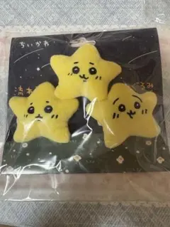 ちいかわ　流れ星なぬいぐるみバッジ　3個セット　ハチワレ　うさぎ