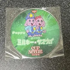 銀河特急ミルキー☆サブウェイ　日清カップヌードル　アクリルフタ止め