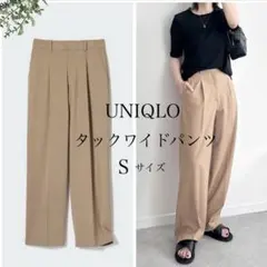 UNIQLO タックワイドパンツ S ベージュ ユニクロ