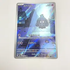 サマヨール AR SV6a ナイトワンダラー 069/064 - メルカリ