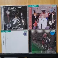 ゴールデン・アワー ベスト & 仮面ライダー シングルセット