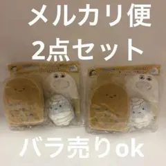 すみっコぐらし　古代エジプト展　たぴおか　てのりぬいぐるみ　2点セット