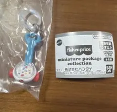 フィッシャープライス ミニチュアパッケージコレクション