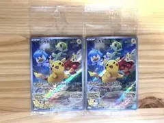 【新品未開封】ポケモンカード ピカチュウ みんなでぼうけん 2枚セット