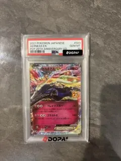 ゼルネアスEX 25th DOPA鑑定品 PSA10 023/025 ゼルネアスEX 25th DOPA鑑定品 PSA10 023/025 - メルカリ