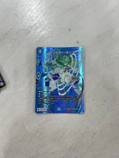 エンペラーキリコ