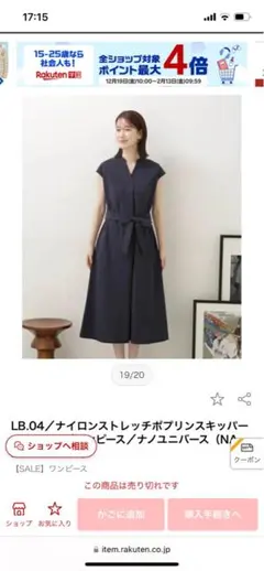 ナノ・ユニバース LB.04/ナイロンストレッチポプリンスキッパーノースリーブ