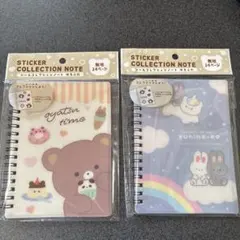 セリア　シールコレクションノート ゆるふわ　2冊セット　シール帳