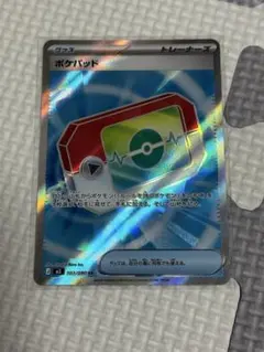 ポケパッド　SR 8枚 ポケパッド【-】{662/742} - カードラッシュ[ポケモン]