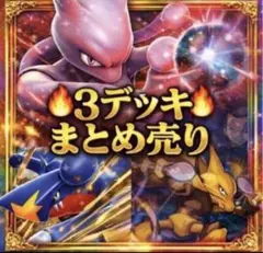 ミュウツー　なし