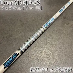 2026年最新】tour ad hd 7sの人気アイテム - メルカリ