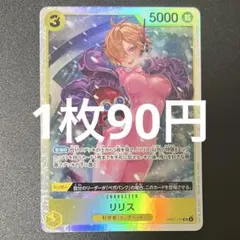 ワンピース カードゲーム リリス SR OP07-111 - メルカリ