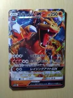 2026年最新】リザードンGX RR [SM3H 011/051](拡張パック「闘う虹を見